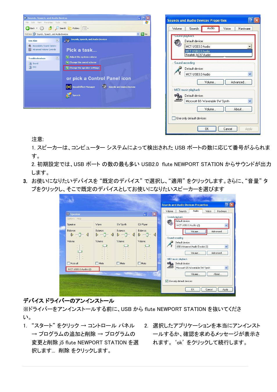 デバイス ドライバーのアンインストール | j5 create JUD200 USB 2.0 Newport Station User Manual | Page 199 / 350