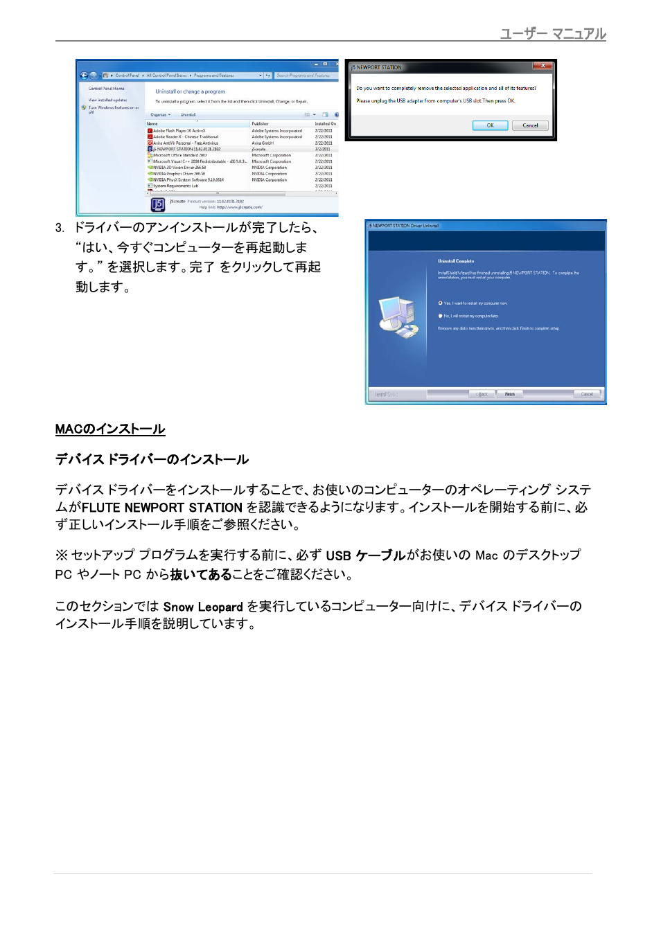 Umacのインストール, デバイス ドライバーのインストール, Macのインストール | Newport station | j5 create JUD200 USB 2.0 Newport Station User Manual | Page 200 / 350