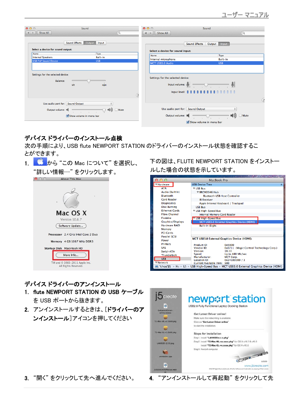 デバイス ドライバーのインストール点検, Newport station | j5 create JUD200 USB 2.0 Newport Station User Manual | Page 204 / 350