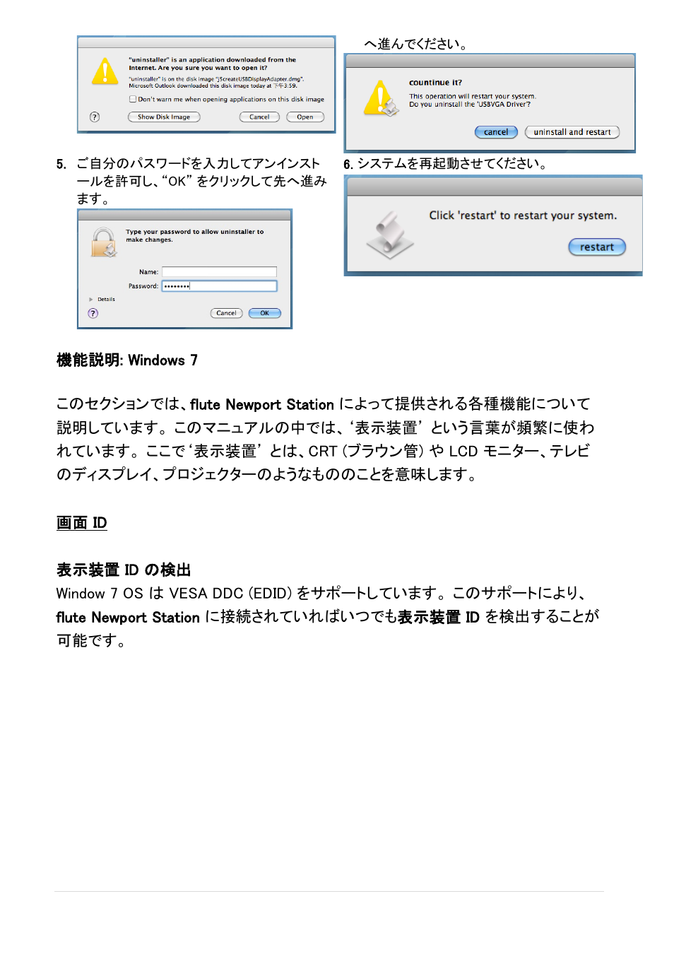 U画面 id, 画面 id | j5 create JUD200 USB 2.0 Newport Station User Manual | Page 205 / 350