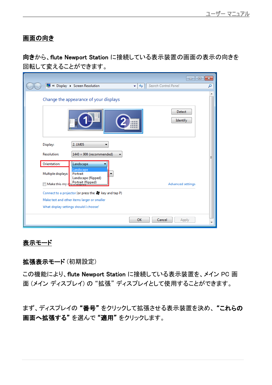 U画面の向き, 画面の向き, Newport station | j5 create JUD200 USB 2.0 Newport Station User Manual | Page 208 / 350