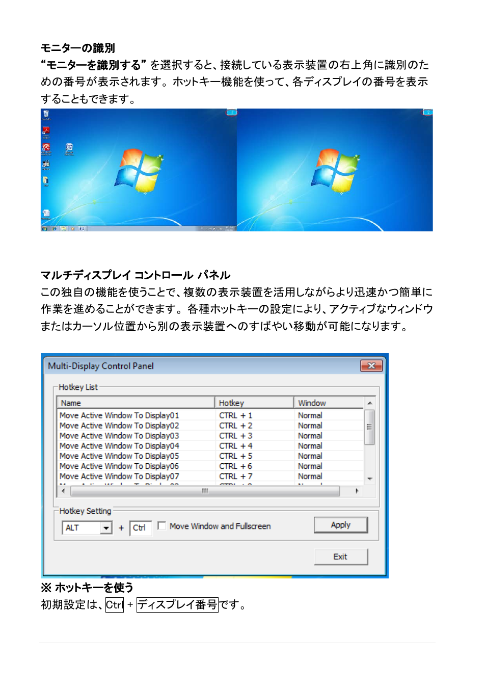 モニターの識別, マルチディスプレイ コントロール パネル | j5 create JUD200 USB 2.0 Newport Station User Manual | Page 213 / 350