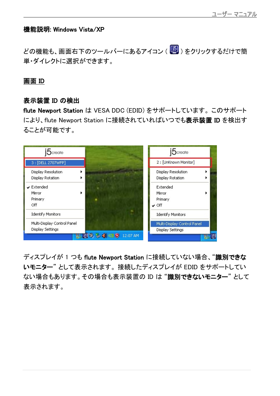 機能説明: windows vista/xp, U画面 id, 画面 id | Newport station | j5 create JUD200 USB 2.0 Newport Station User Manual | Page 216 / 350