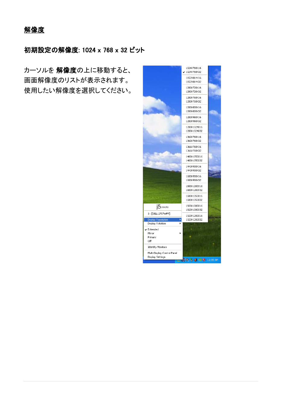 U解像度 | j5 create JUD200 USB 2.0 Newport Station User Manual | Page 217 / 350