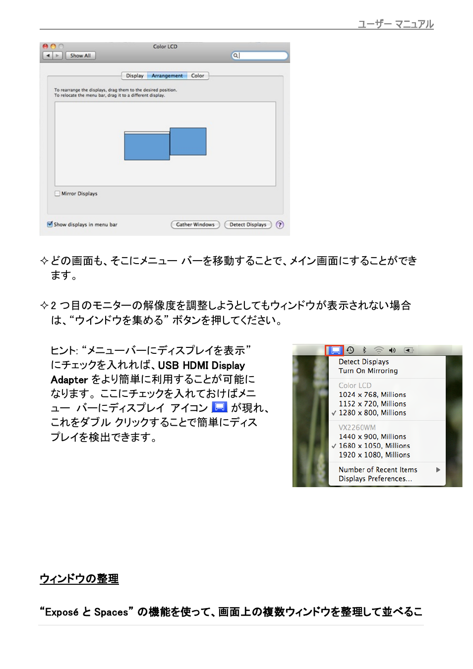 Uウィンドウの整理, ウィンドウの整理, Newport station | j5 create JUD200 USB 2.0 Newport Station User Manual | Page 226 / 350