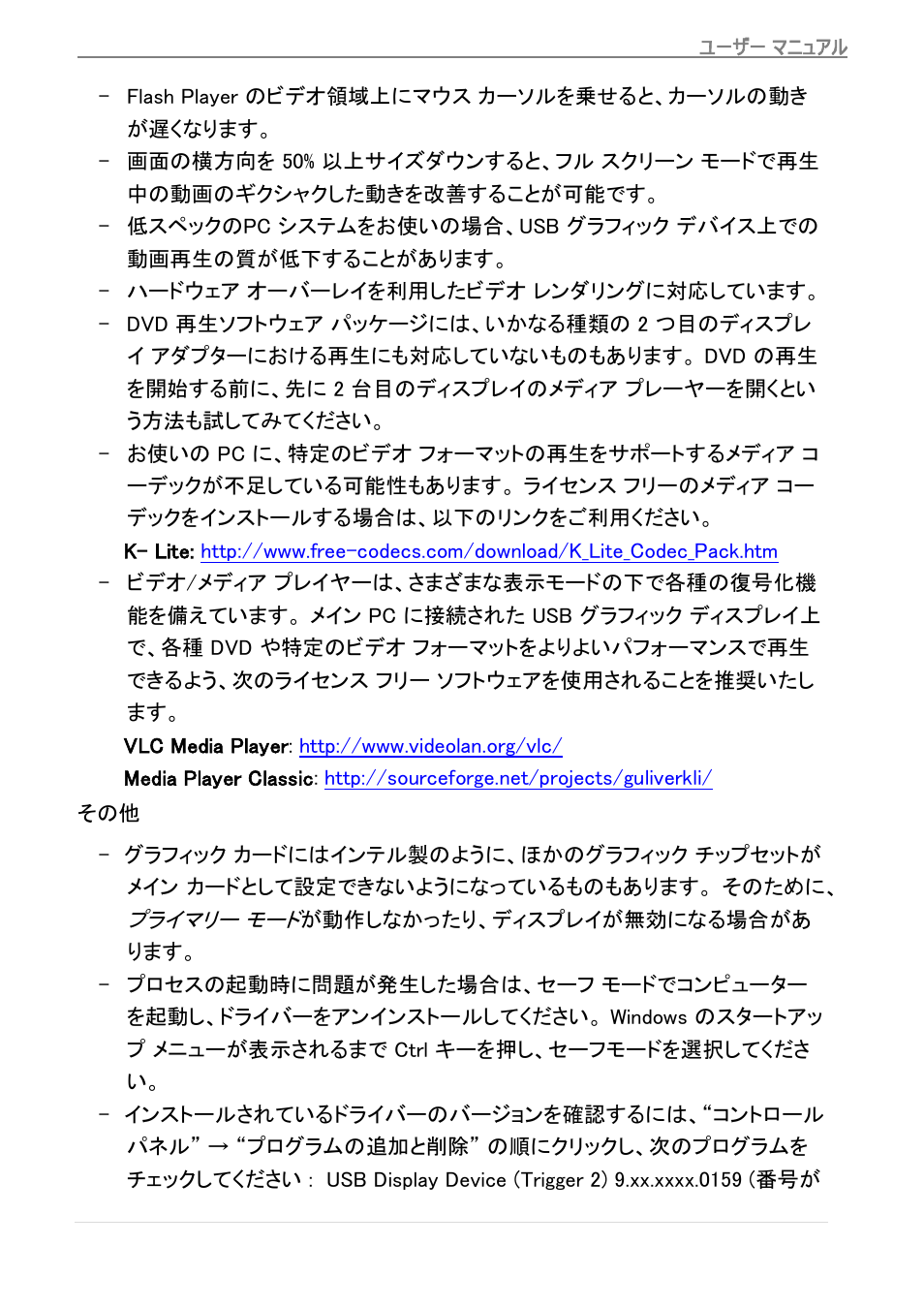 j5 create JUD200 USB 2.0 Newport Station User Manual | Page 232 / 350