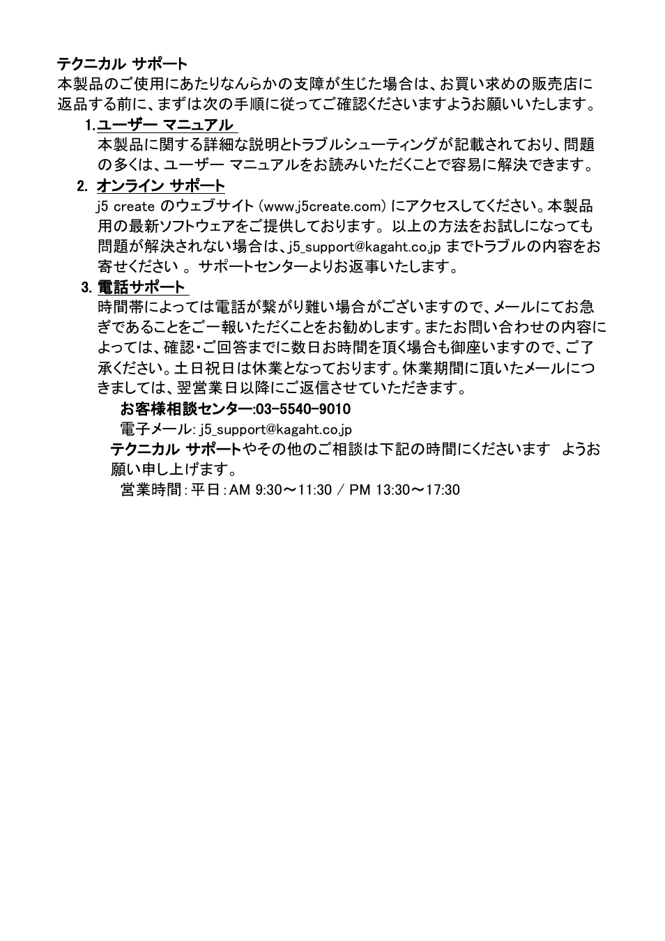 j5 create JUD200 USB 2.0 Newport Station User Manual | Page 234 / 350