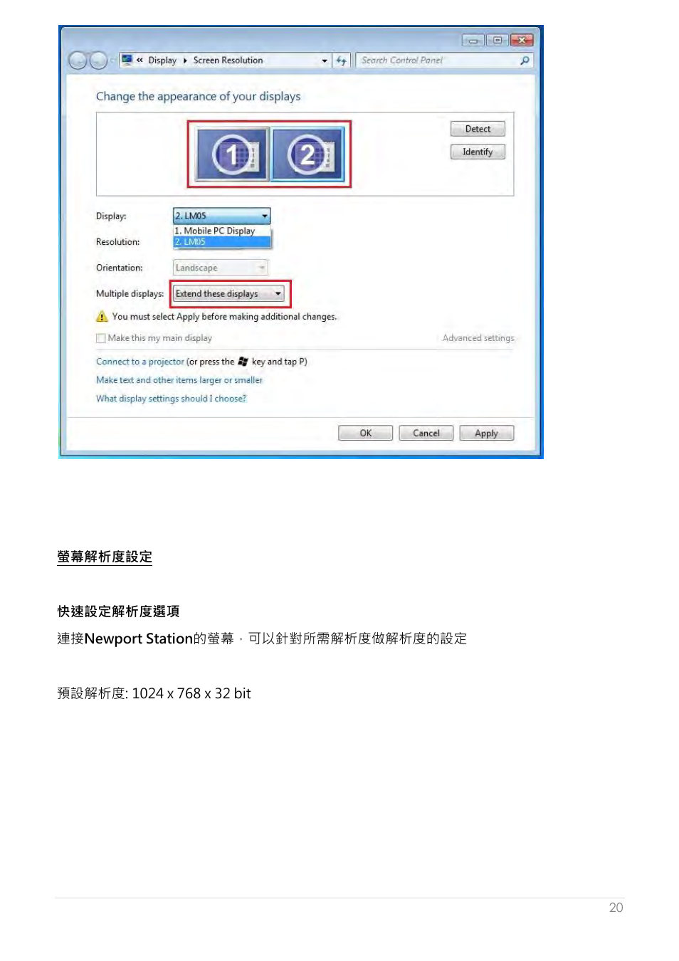 螢幕解析度設定 | j5 create JUD200 USB 2.0 Newport Station User Manual | Page 255 / 350
