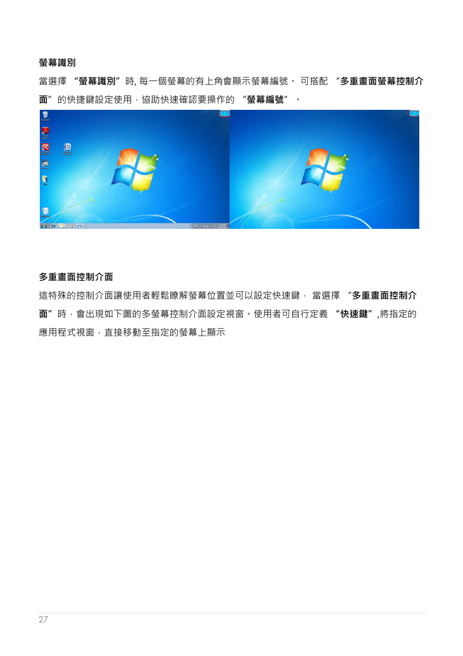 螢幕識別 多重畫面控制介面 | j5 create JUD200 USB 2.0 Newport Station User Manual | Page 262 / 350