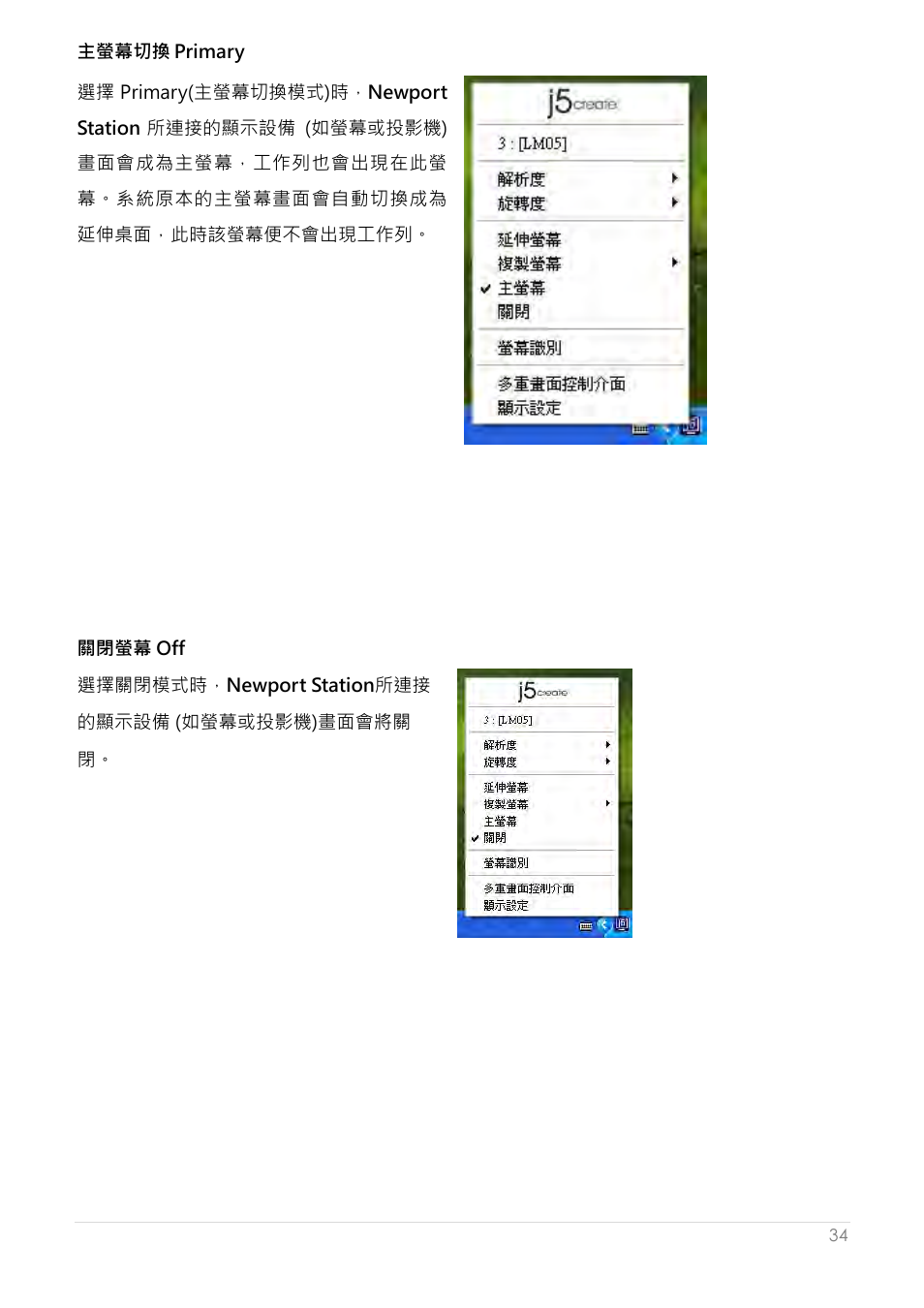 j5 create JUD200 USB 2.0 Newport Station User Manual | Page 269 / 350