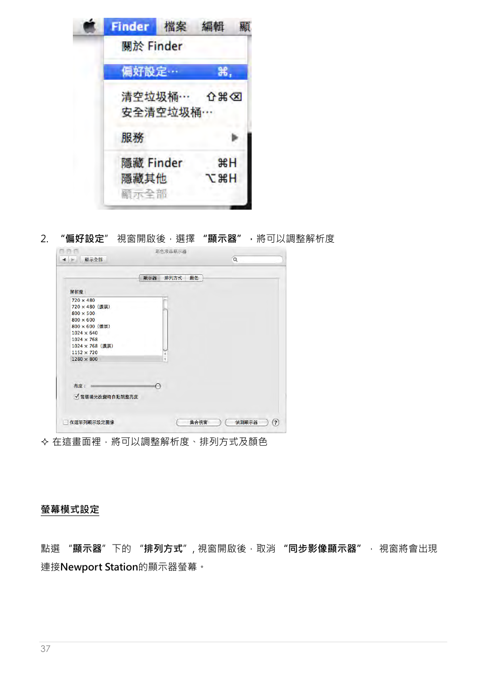 螢幕模式設定 | j5 create JUD200 USB 2.0 Newport Station User Manual | Page 272 / 350