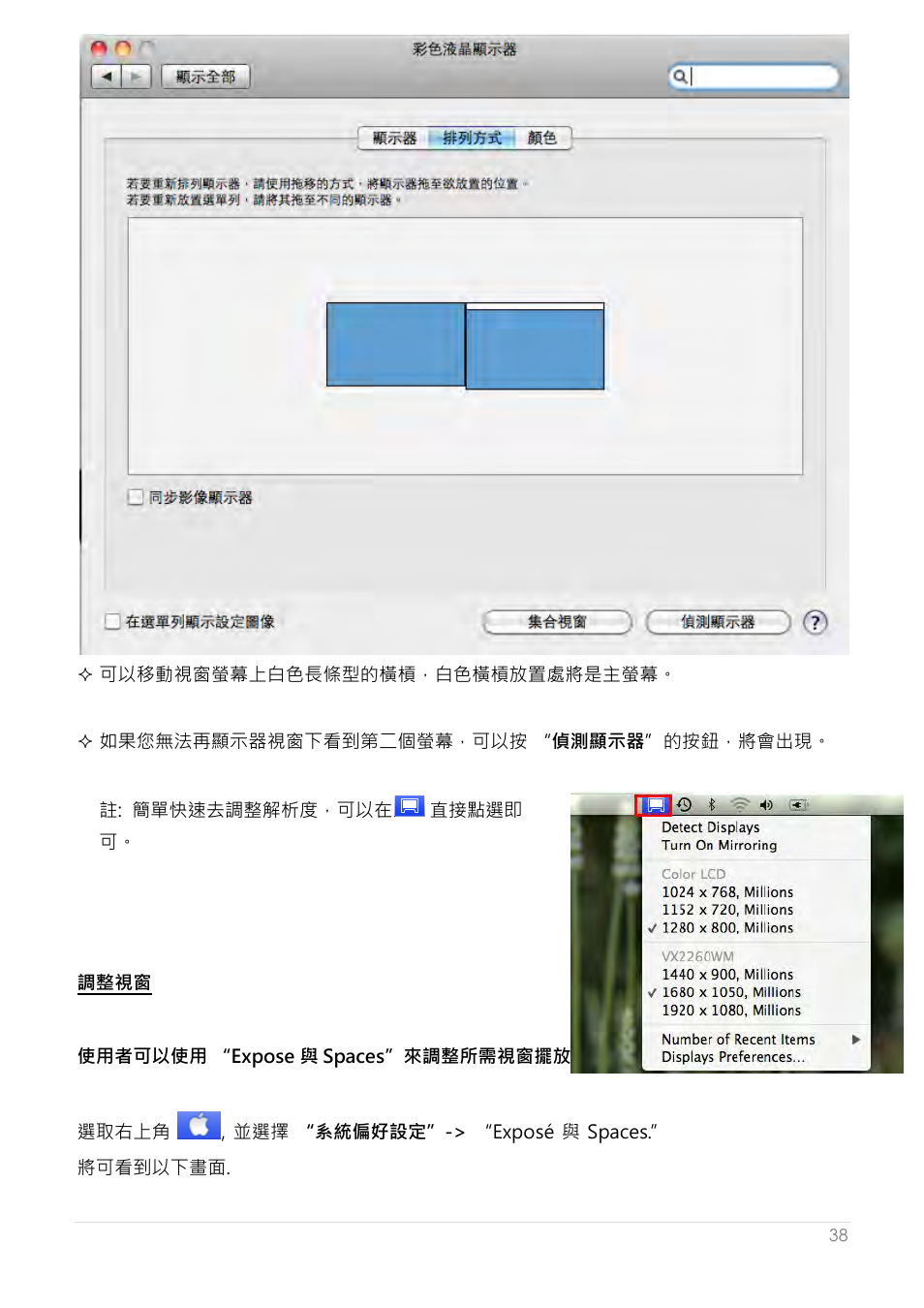 調整視窗 | j5 create JUD200 USB 2.0 Newport Station User Manual | Page 273 / 350