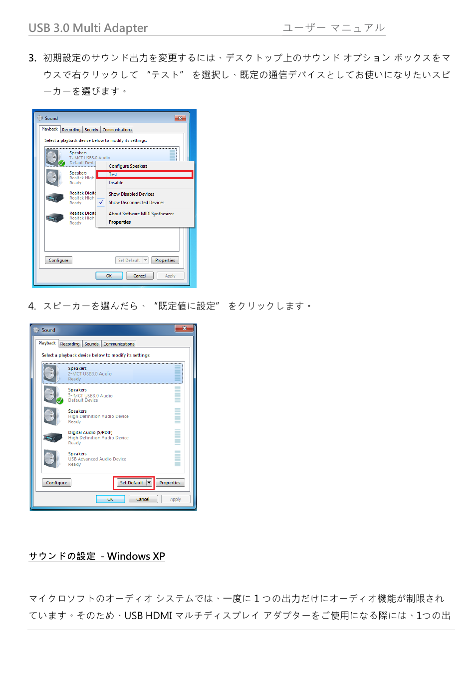 j5 create JUH450 USB 3.0 HDMI & 3-Port HUB User Manual | Page 107 / 200