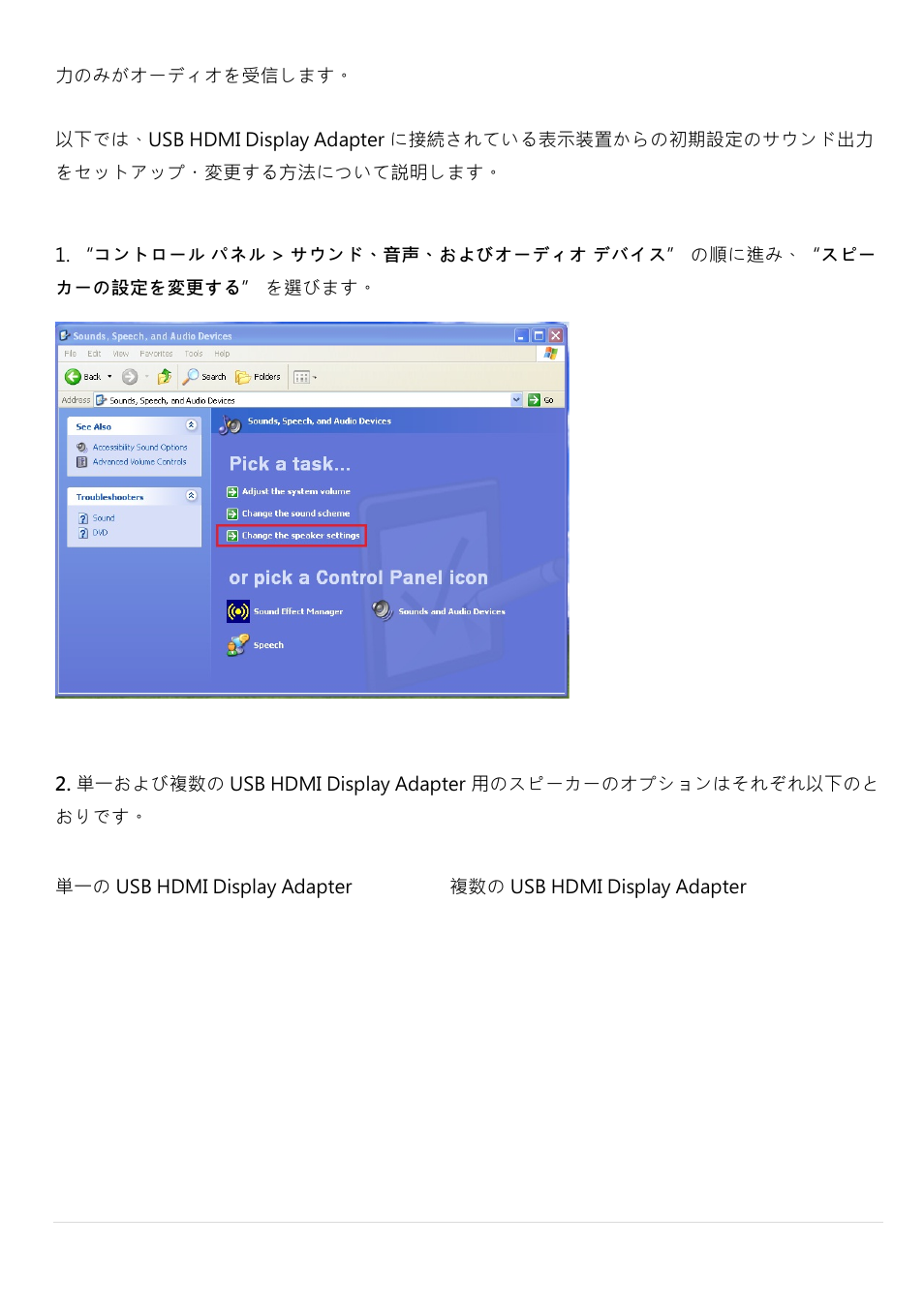 j5 create JUH450 USB 3.0 HDMI & 3-Port HUB User Manual | Page 108 / 200