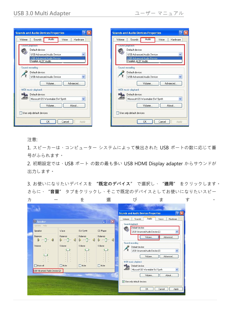 j5 create JUH450 USB 3.0 HDMI & 3-Port HUB User Manual | Page 109 / 200