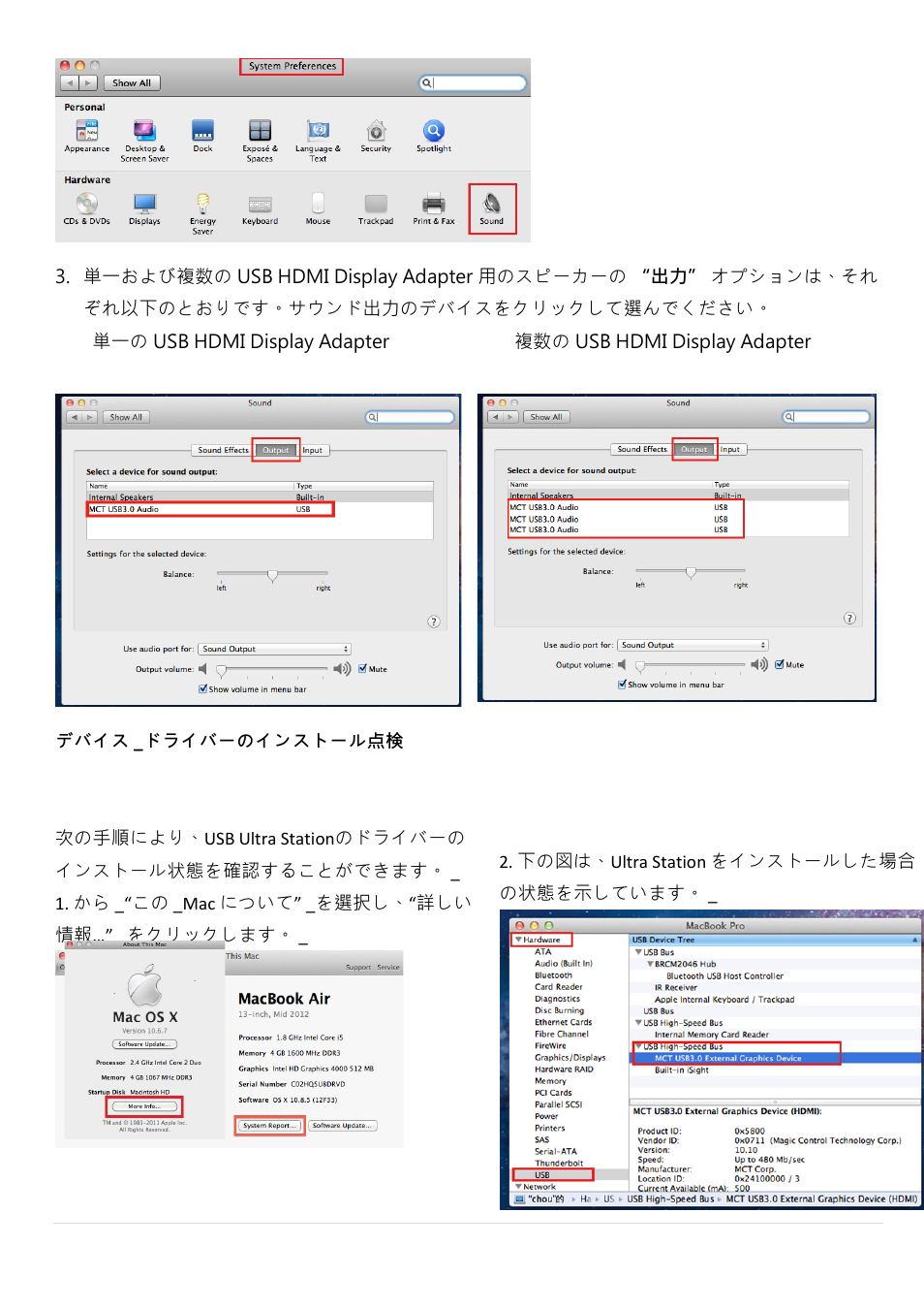 デバイス _ドライバーのインストール点検 | j5 create JUH450 USB 3.0 HDMI & 3-Port HUB User Manual | Page 114 / 200