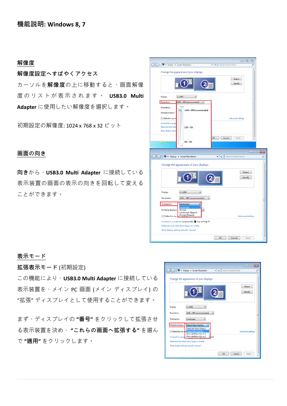 機能説明: windows 8, 7 | j5 create JUH450 USB 3.0 HDMI & 3-Port HUB User Manual | Page 116 / 200