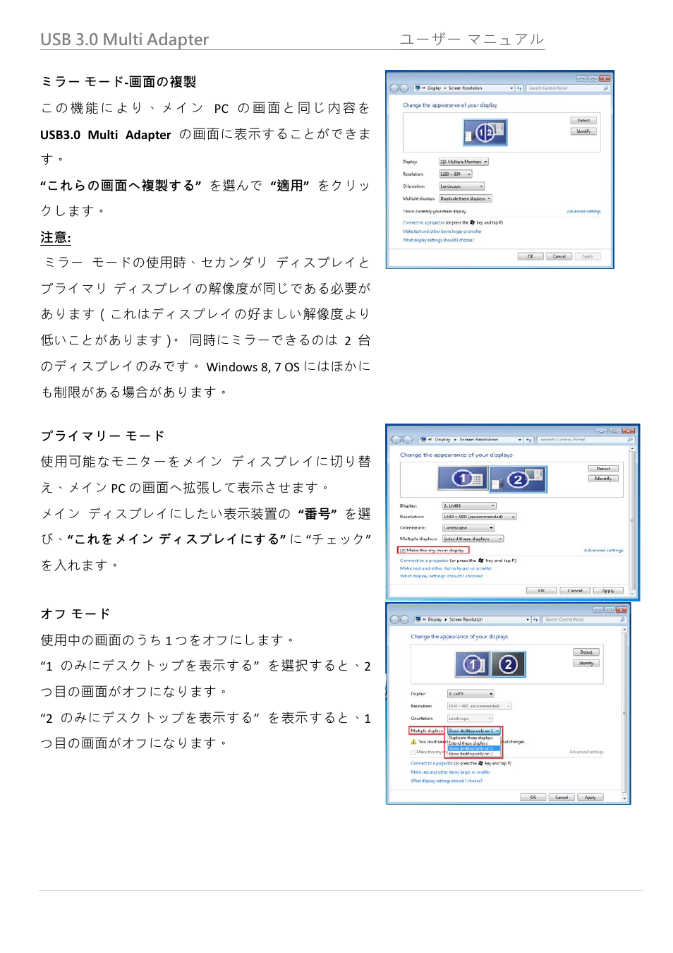 Usb 3.0 multi adapter ユーザー マニュアル | j5 create JUH450 USB 3.0 HDMI & 3-Port HUB User Manual | Page 117 / 200