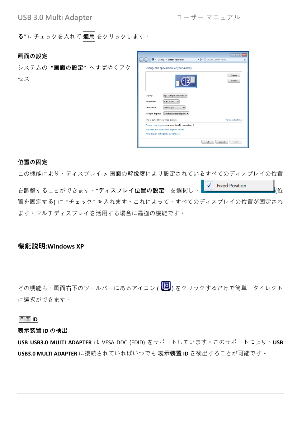 機能説明:windows xp | j5 create JUH450 USB 3.0 HDMI & 3-Port HUB User Manual | Page 119 / 200