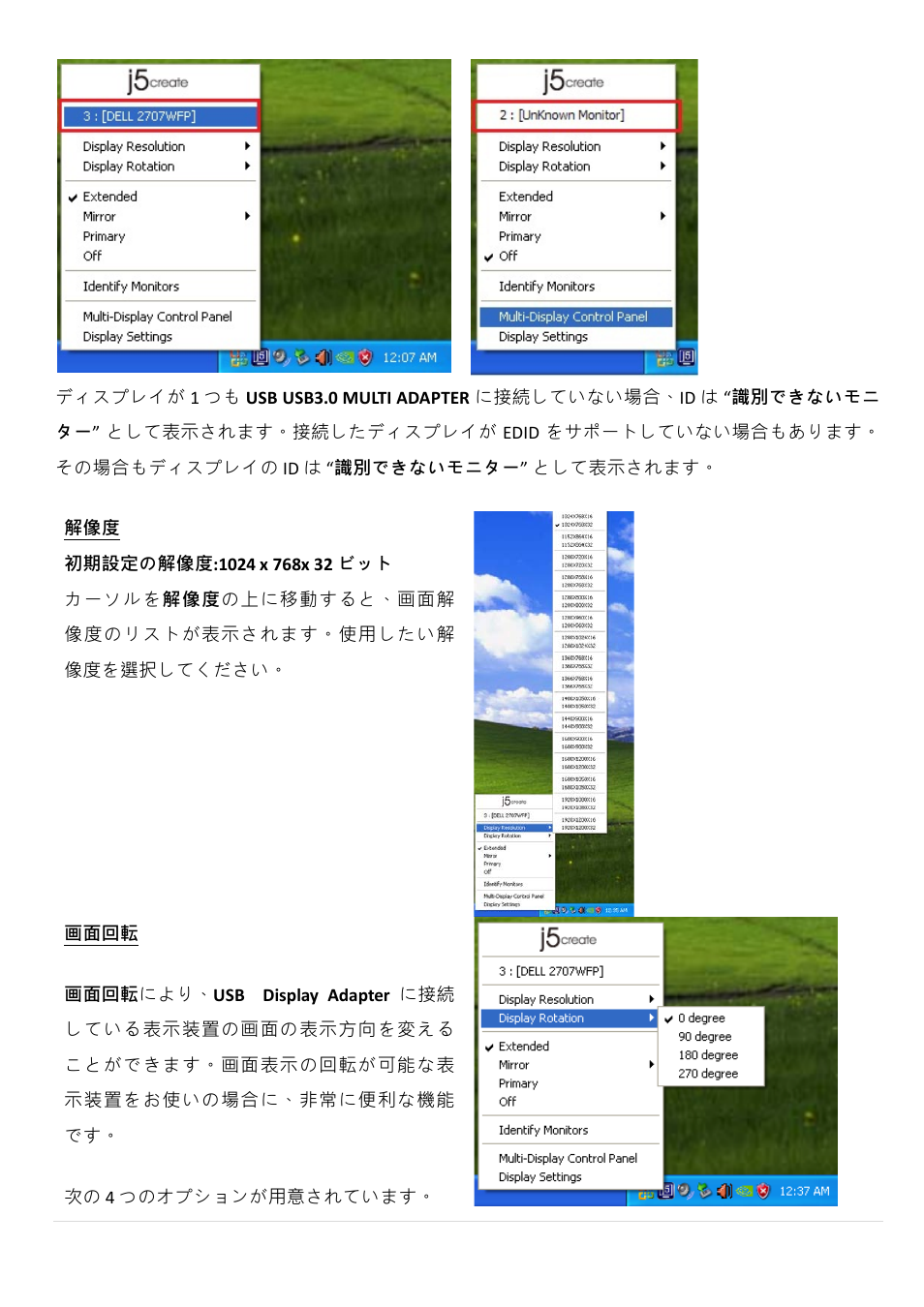 j5 create JUH450 USB 3.0 HDMI & 3-Port HUB User Manual | Page 120 / 200