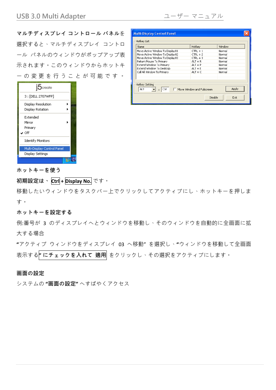 j5 create JUH450 USB 3.0 HDMI & 3-Port HUB User Manual | Page 123 / 200