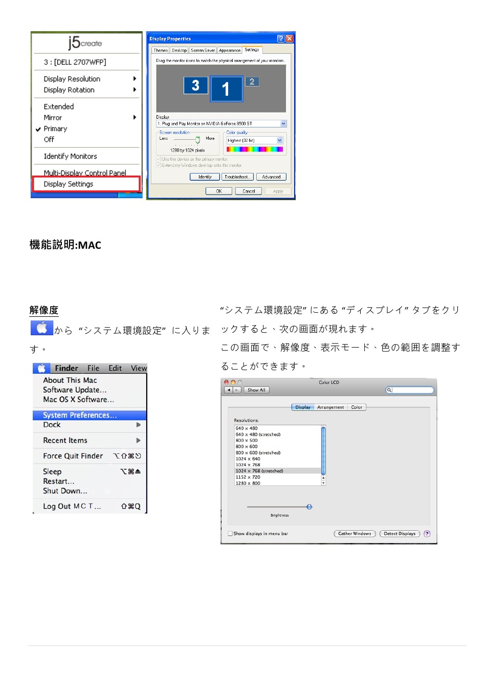 機能説明:mac | j5 create JUH450 USB 3.0 HDMI & 3-Port HUB User Manual | Page 124 / 200