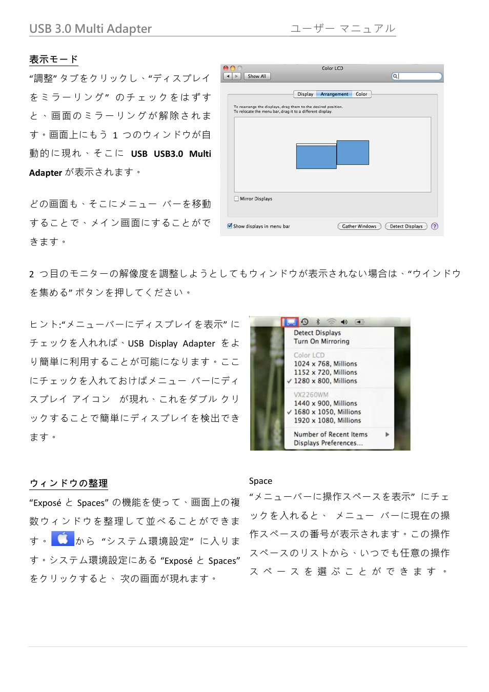 j5 create JUH450 USB 3.0 HDMI & 3-Port HUB User Manual | Page 125 / 200