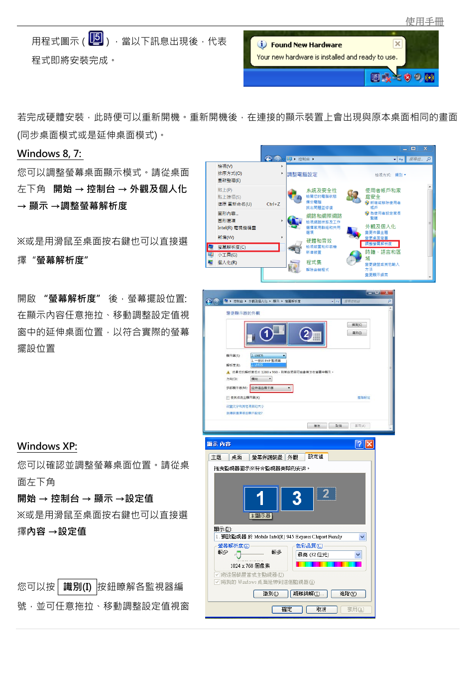 j5 create JUH450 USB 3.0 HDMI & 3-Port HUB User Manual | Page 174 / 200