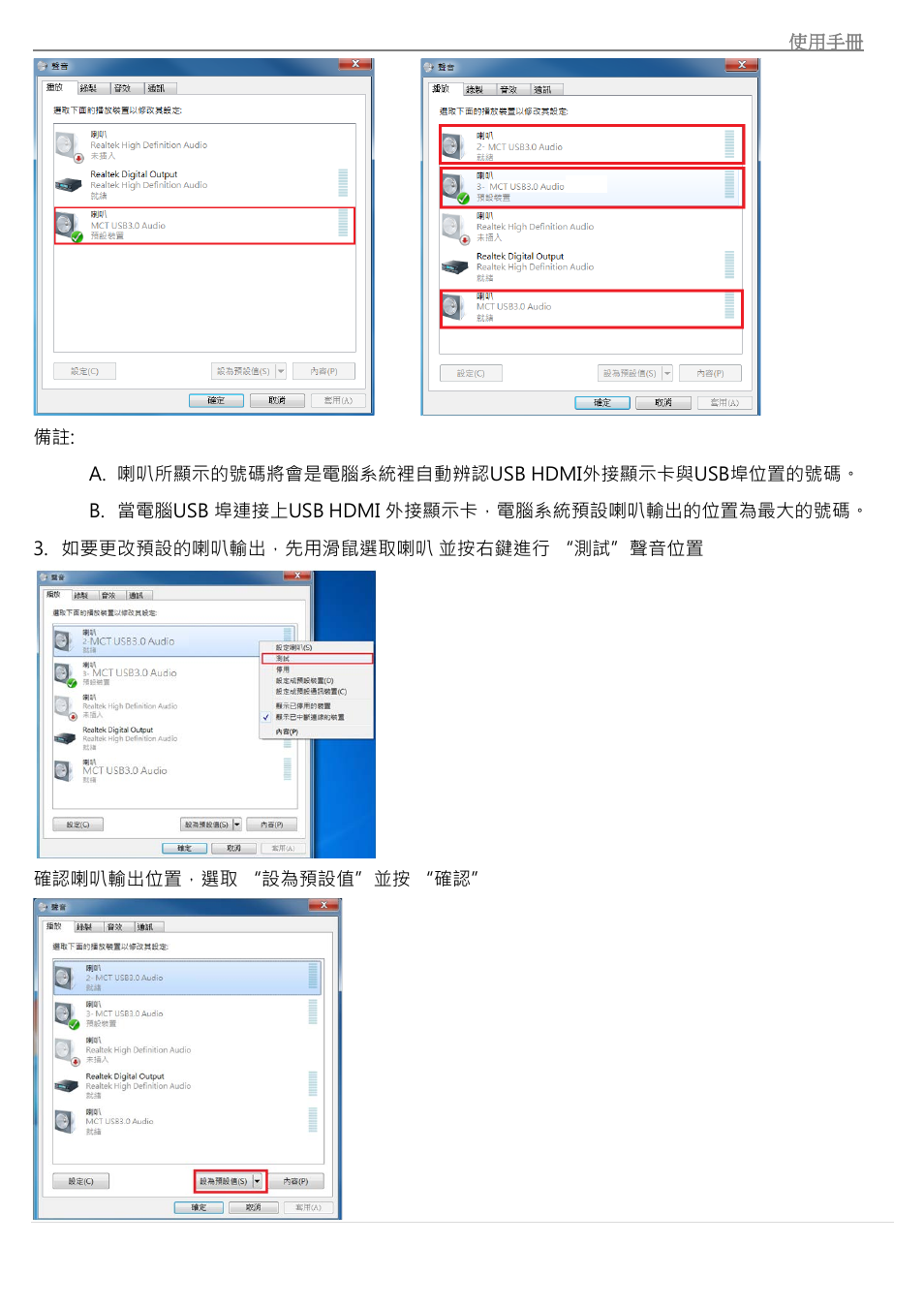 j5 create JUH450 USB 3.0 HDMI & 3-Port HUB User Manual | Page 176 / 200