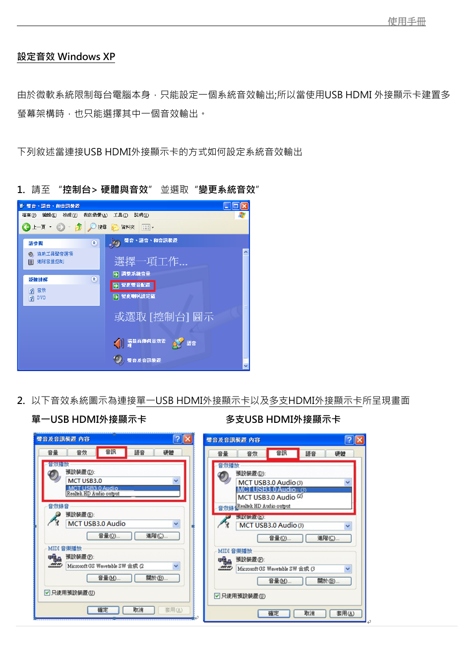 j5 create JUH450 USB 3.0 HDMI & 3-Port HUB User Manual | Page 177 / 200