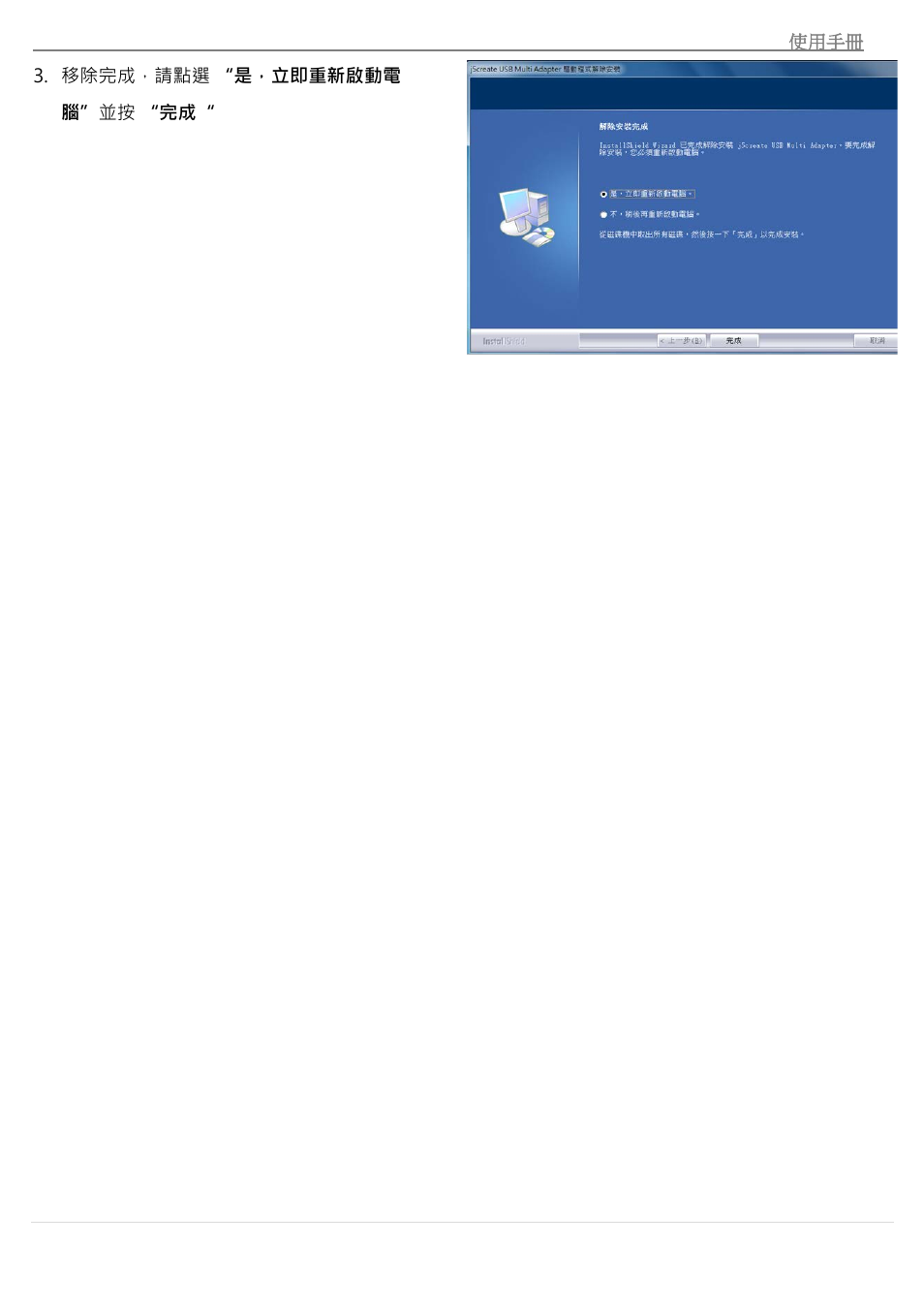 j5 create JUH450 USB 3.0 HDMI & 3-Port HUB User Manual | Page 180 / 200