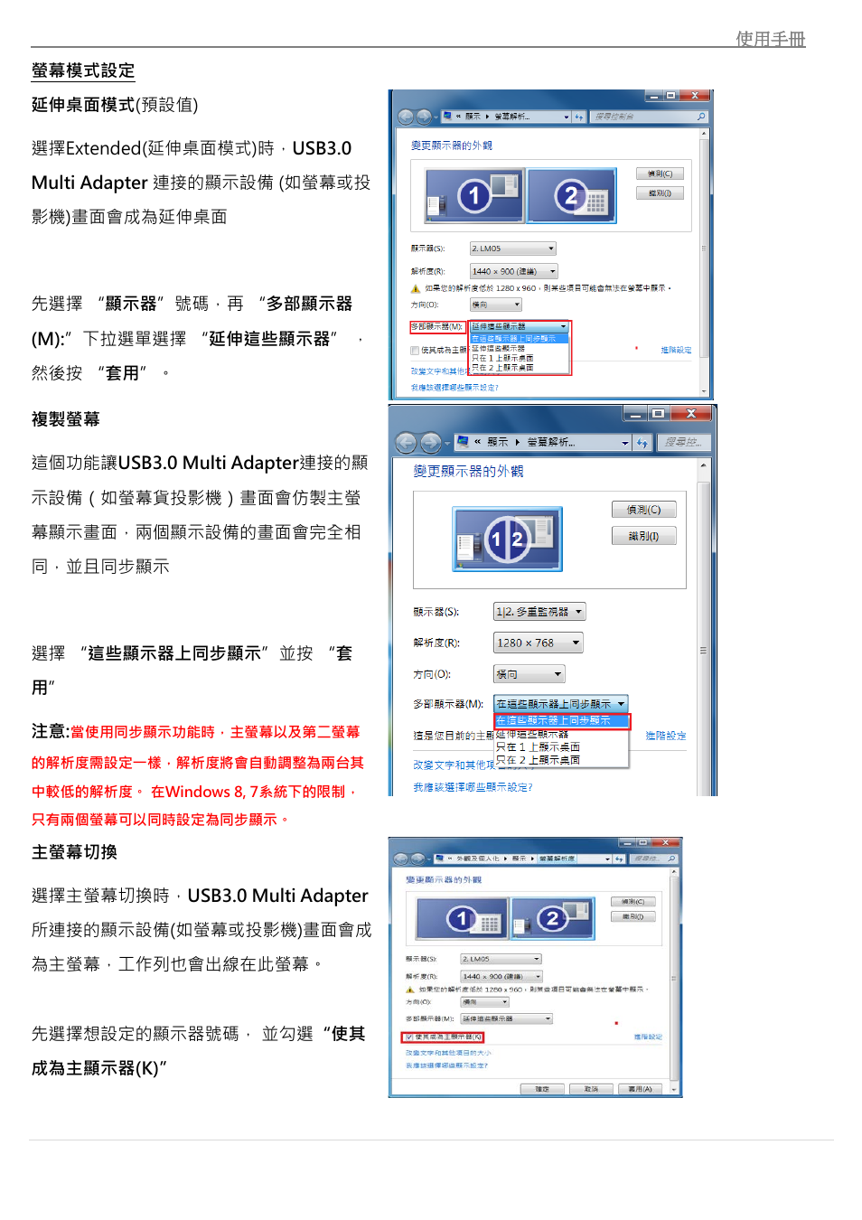 j5 create JUH450 USB 3.0 HDMI & 3-Port HUB User Manual | Page 186 / 200