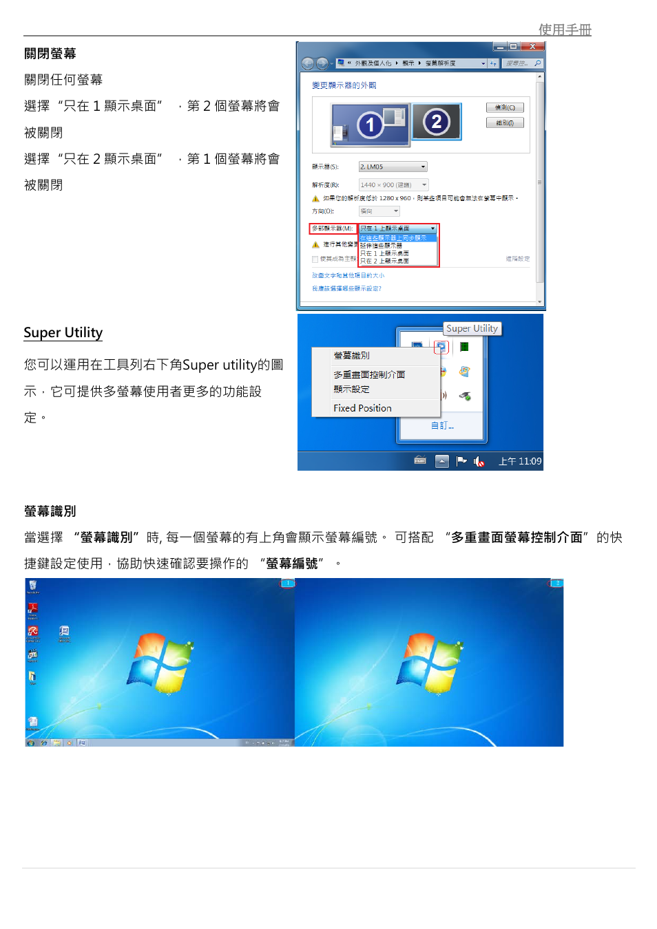 j5 create JUH450 USB 3.0 HDMI & 3-Port HUB User Manual | Page 187 / 200