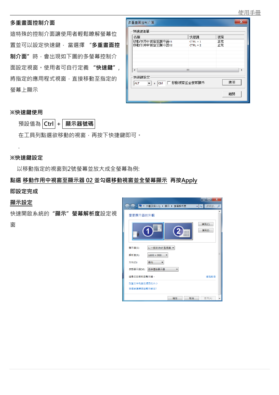 j5 create JUH450 USB 3.0 HDMI & 3-Port HUB User Manual | Page 188 / 200