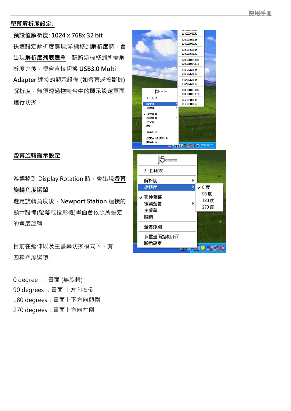 j5 create JUH450 USB 3.0 HDMI & 3-Port HUB User Manual | Page 190 / 200