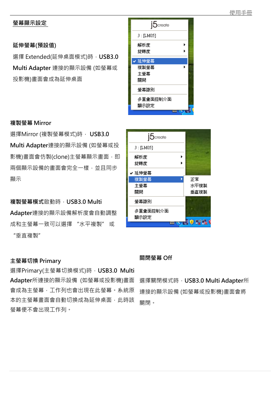 j5 create JUH450 USB 3.0 HDMI & 3-Port HUB User Manual | Page 191 / 200