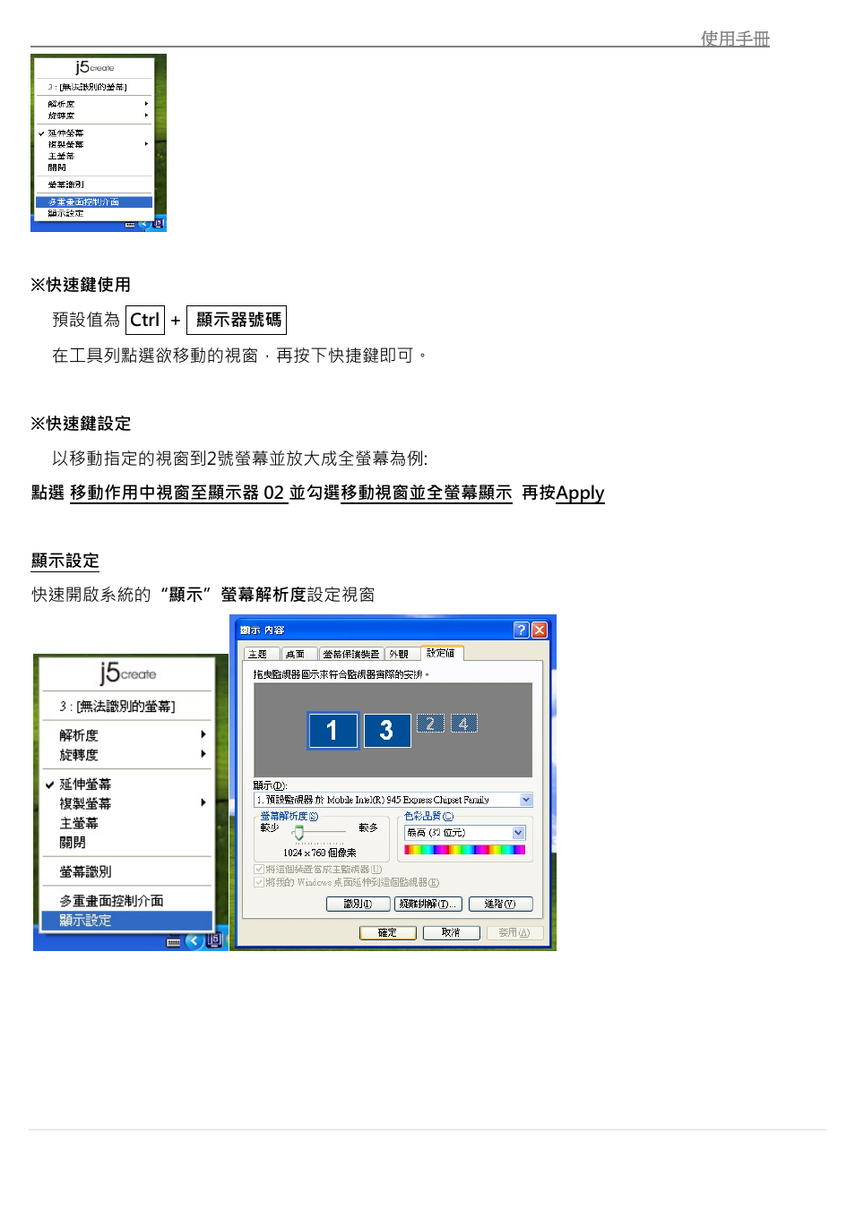 j5 create JUH450 USB 3.0 HDMI & 3-Port HUB User Manual | Page 193 / 200