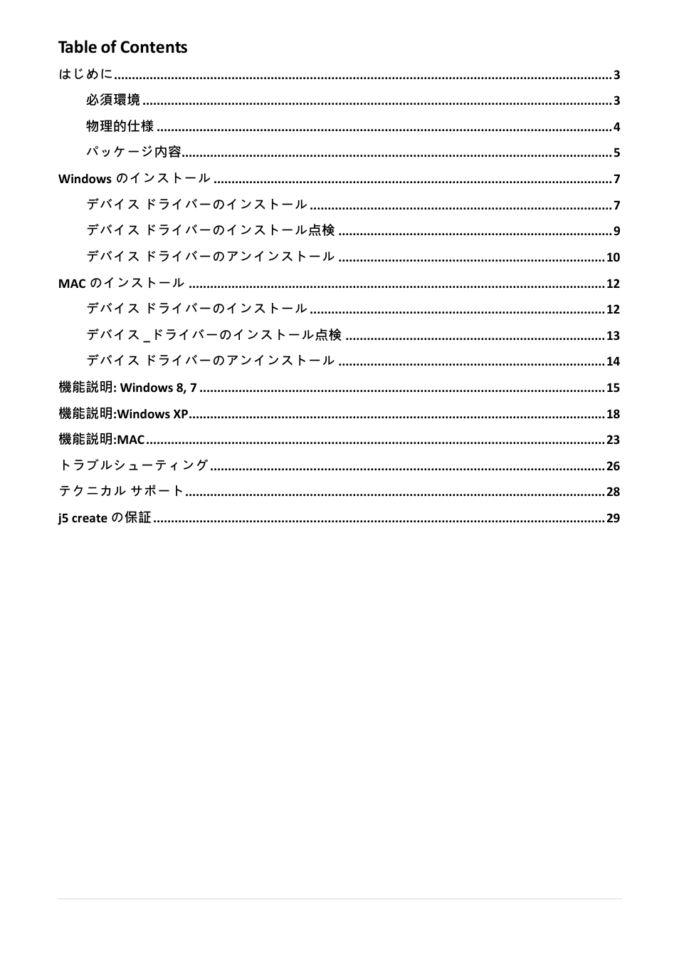 j5 create JUH410 USB 3.0 VGA & 3-Port HUB User Manual | Page 115 / 174