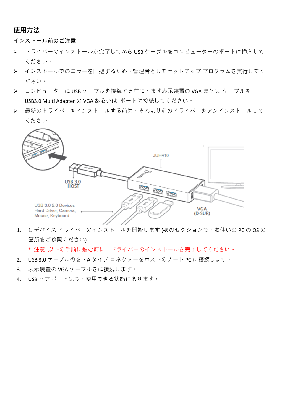 j5 create JUH410 USB 3.0 VGA & 3-Port HUB User Manual | Page 119 / 174