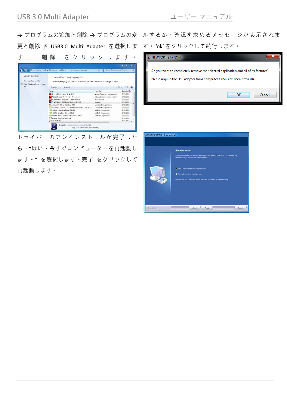 j5 create JUH410 USB 3.0 VGA & 3-Port HUB User Manual | Page 124 / 174