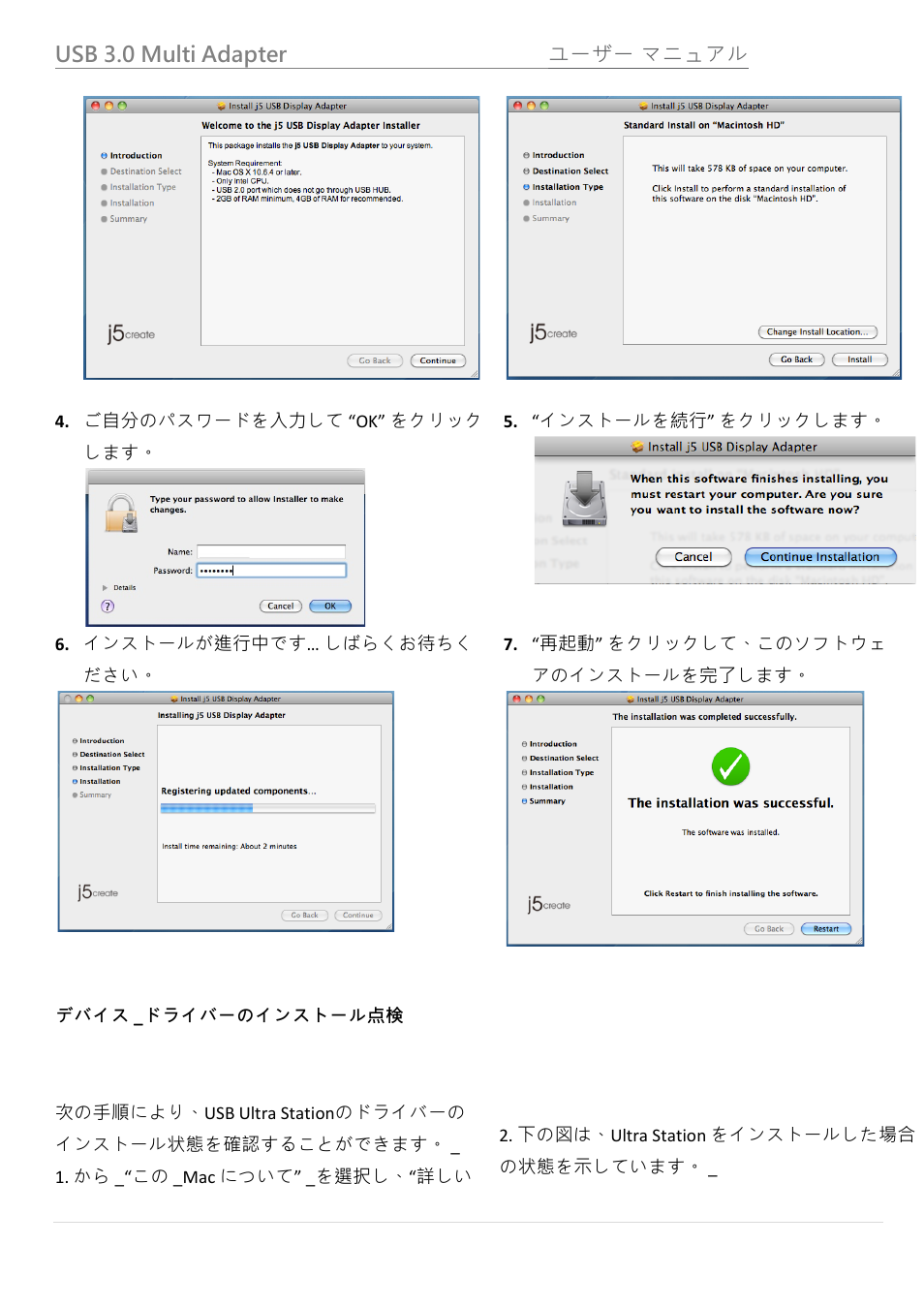 デバイス _ドライバーのインストール点検 | j5 create JUH410 USB 3.0 VGA & 3-Port HUB User Manual | Page 126 / 174