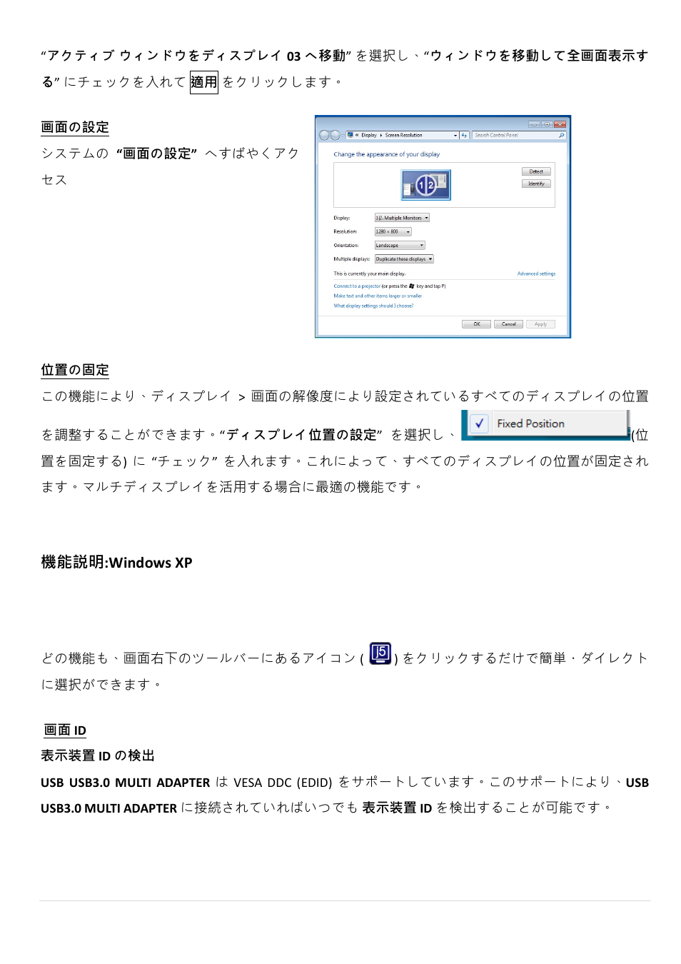 機能説明:windows xp | j5 create JUH410 USB 3.0 VGA & 3-Port HUB User Manual | Page 131 / 174