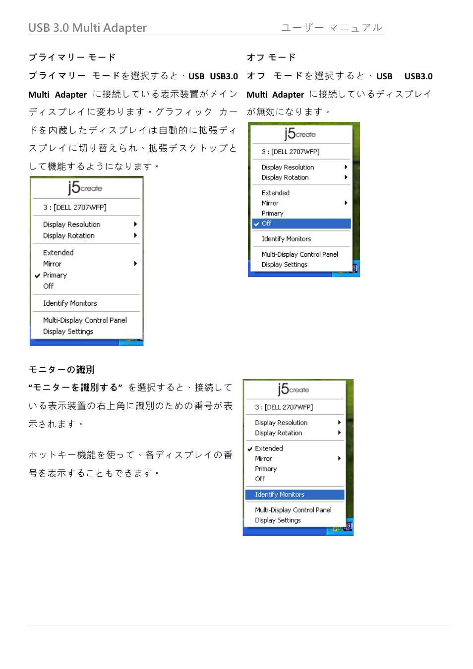 j5 create JUH410 USB 3.0 VGA & 3-Port HUB User Manual | Page 134 / 174