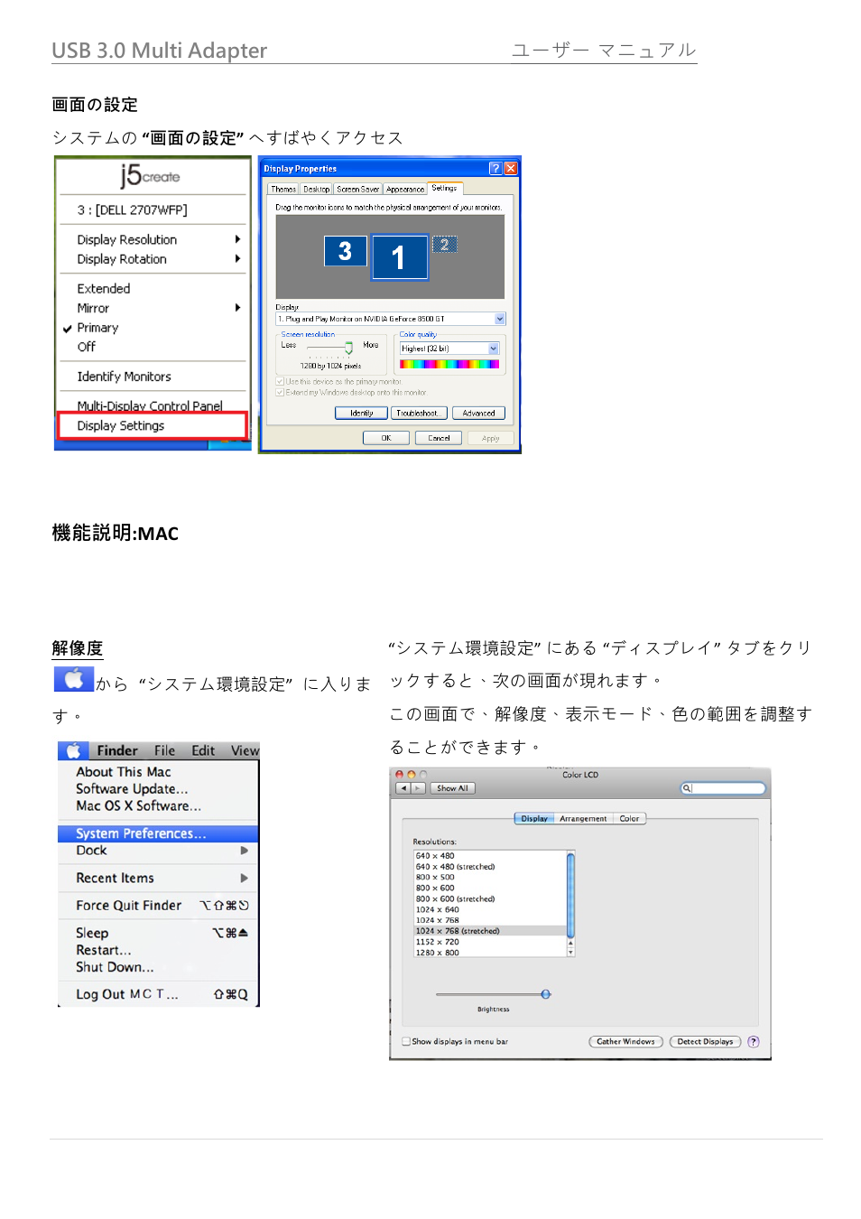 機能説明:mac | j5 create JUH410 USB 3.0 VGA & 3-Port HUB User Manual | Page 136 / 174