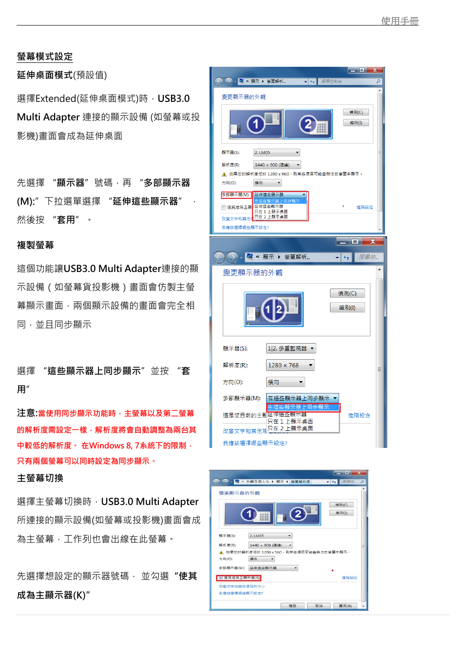 j5 create JUH410 USB 3.0 VGA & 3-Port HUB User Manual | Page 160 / 174