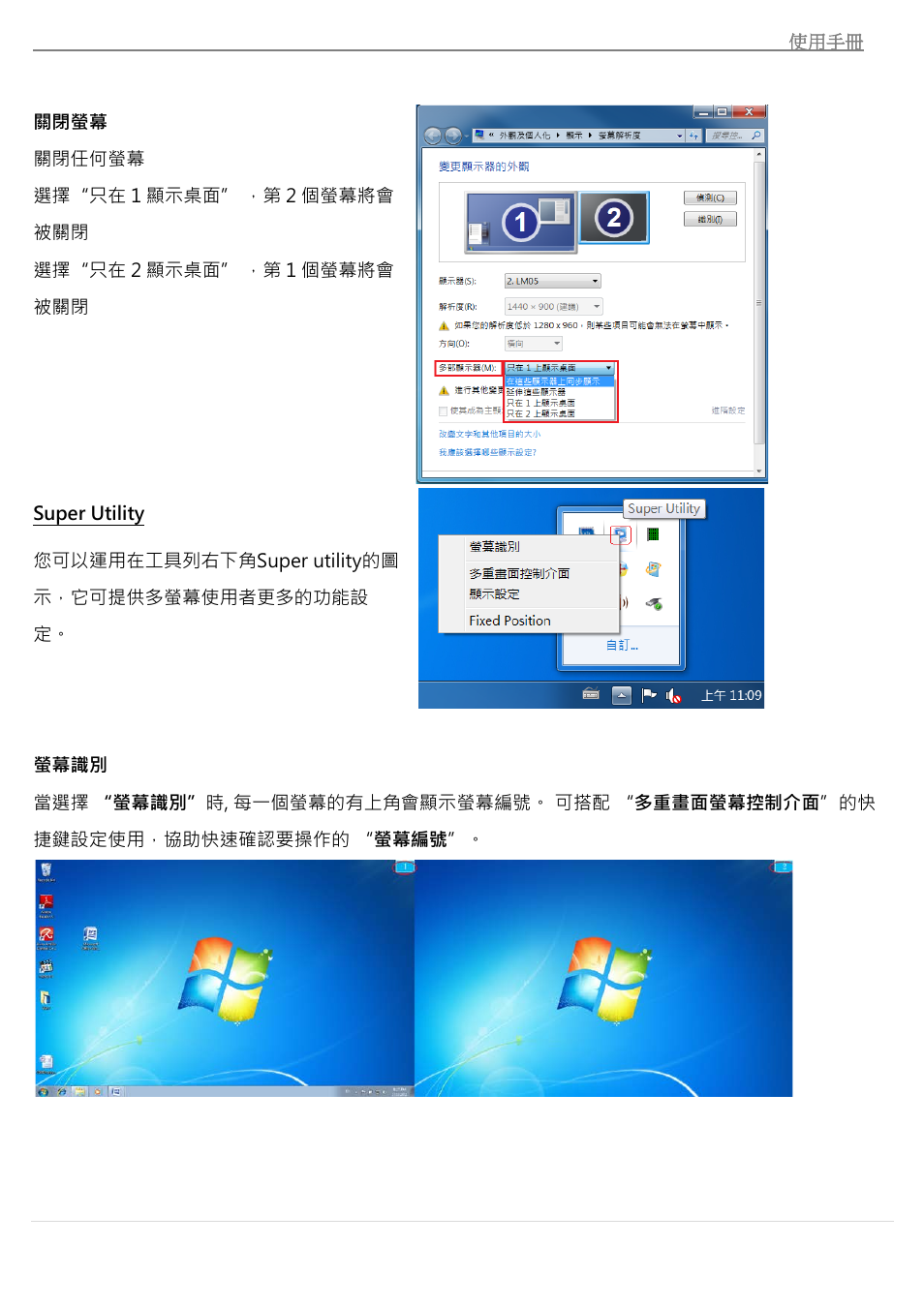 j5 create JUH410 USB 3.0 VGA & 3-Port HUB User Manual | Page 161 / 174