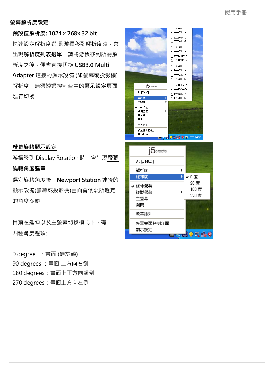 j5 create JUH410 USB 3.0 VGA & 3-Port HUB User Manual | Page 164 / 174