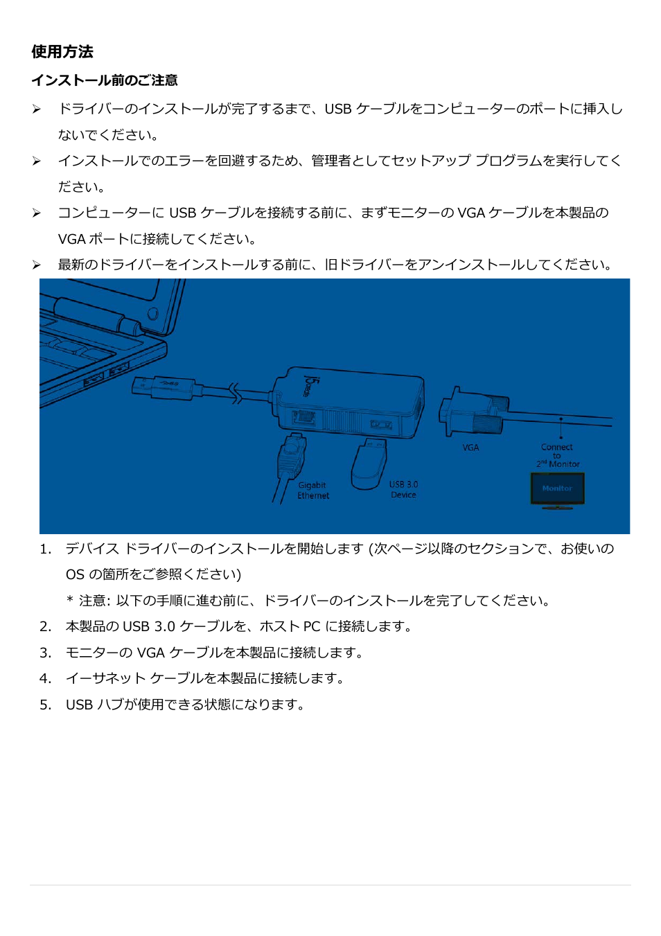 j5 create JUA370 - USB 3.0 Multi-Adapter VGA & Gigabit Ethernet User Manual | Page 122 / 181