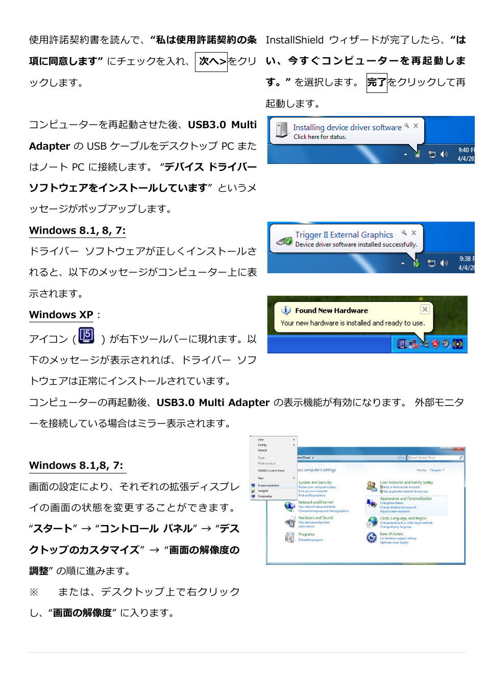 j5 create JUA370 - USB 3.0 Multi-Adapter VGA & Gigabit Ethernet User Manual | Page 124 / 181