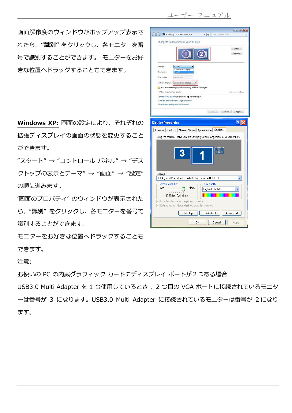 j5 create JUA370 - USB 3.0 Multi-Adapter VGA & Gigabit Ethernet User Manual | Page 125 / 181